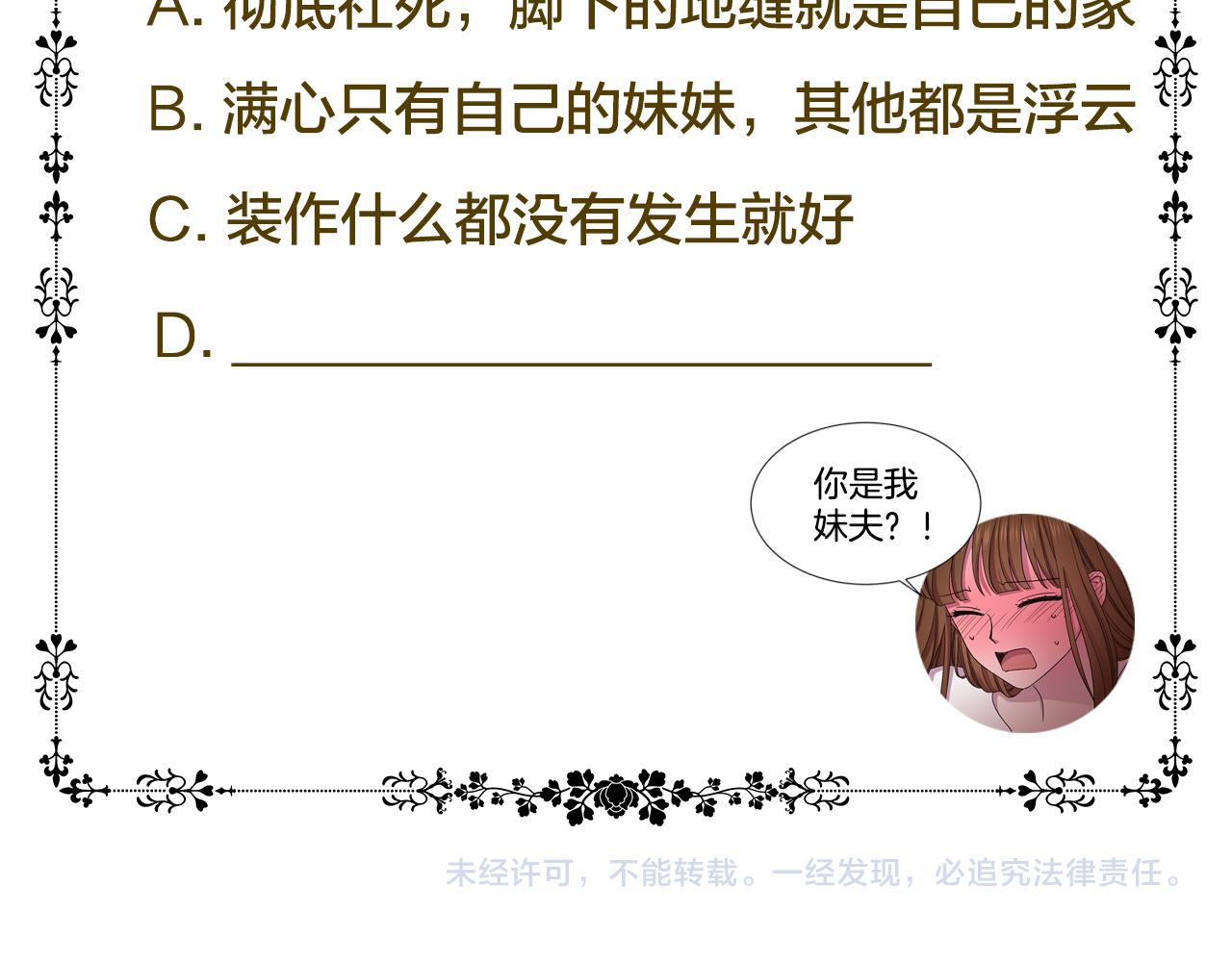 第83话 姐妹相聚90