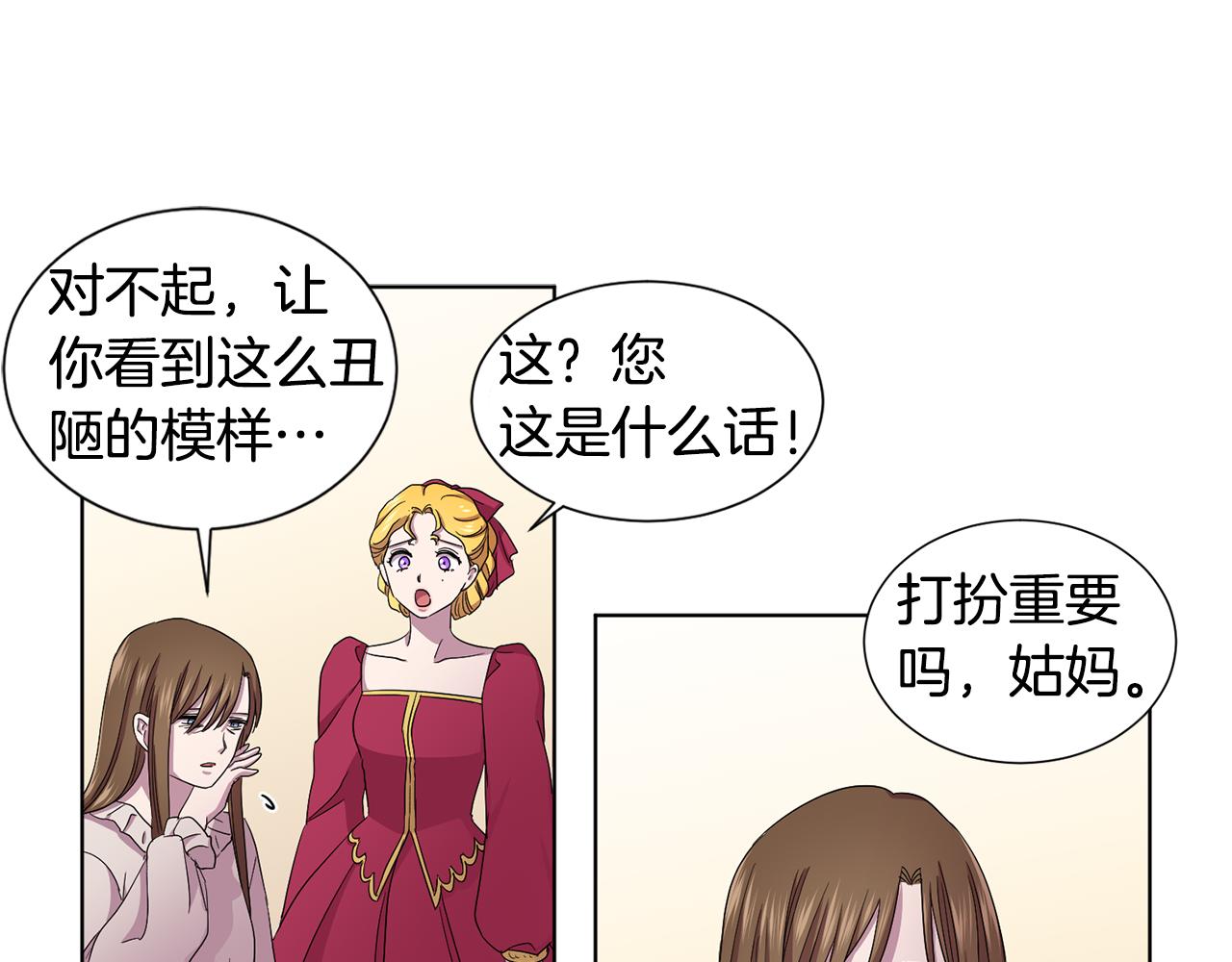第84话 喜欢的人66
