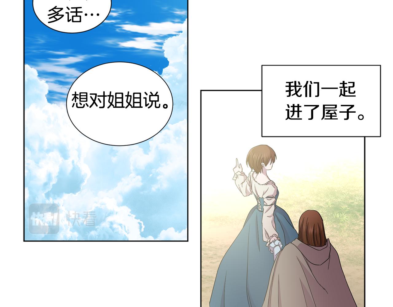 第84话 喜欢的人9