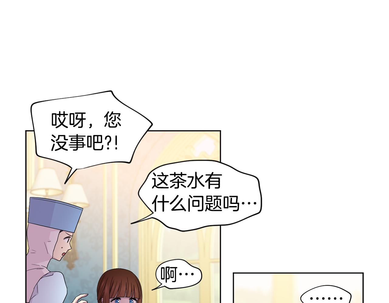 第88话 出现幻觉3