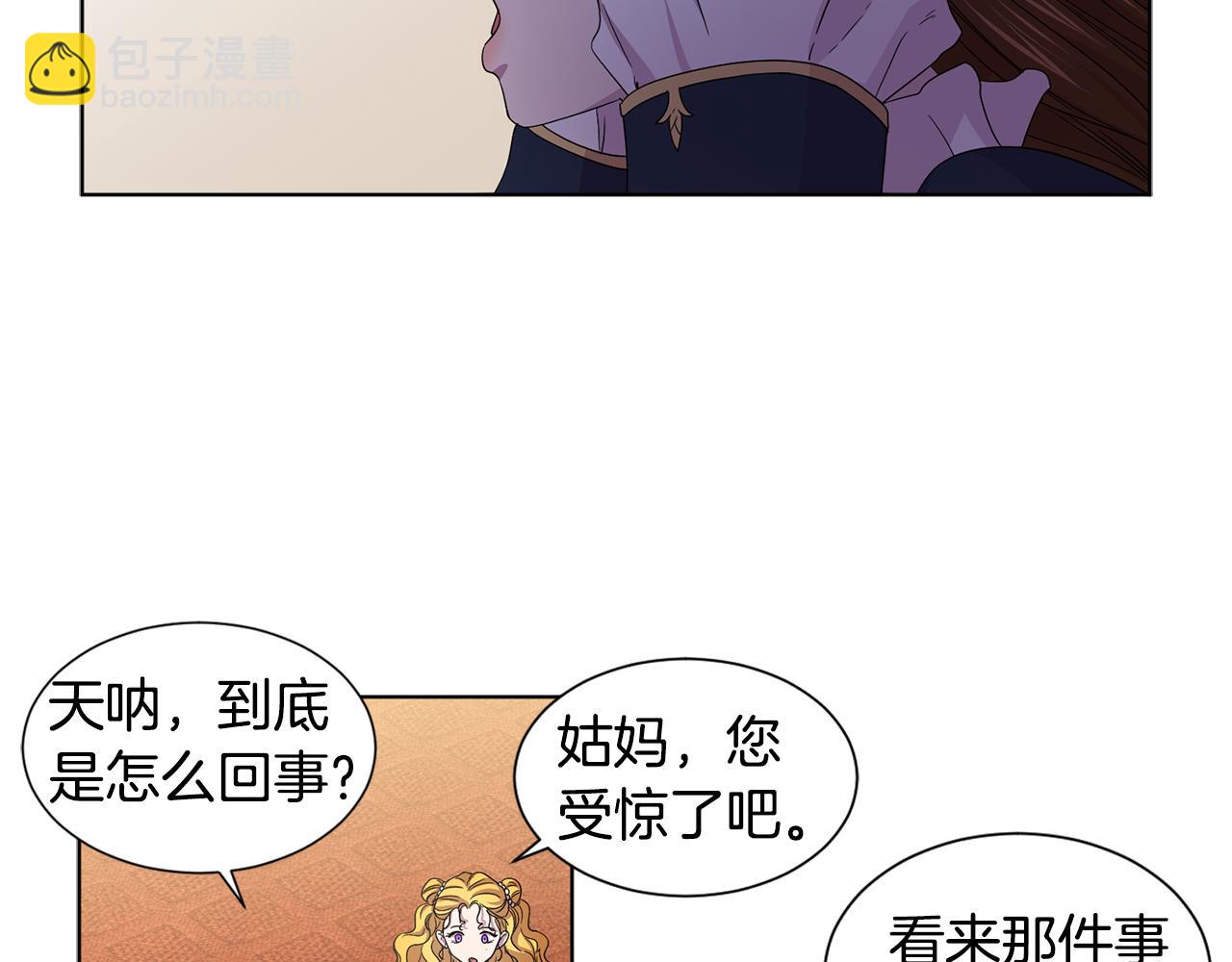 第88话 出现幻觉40