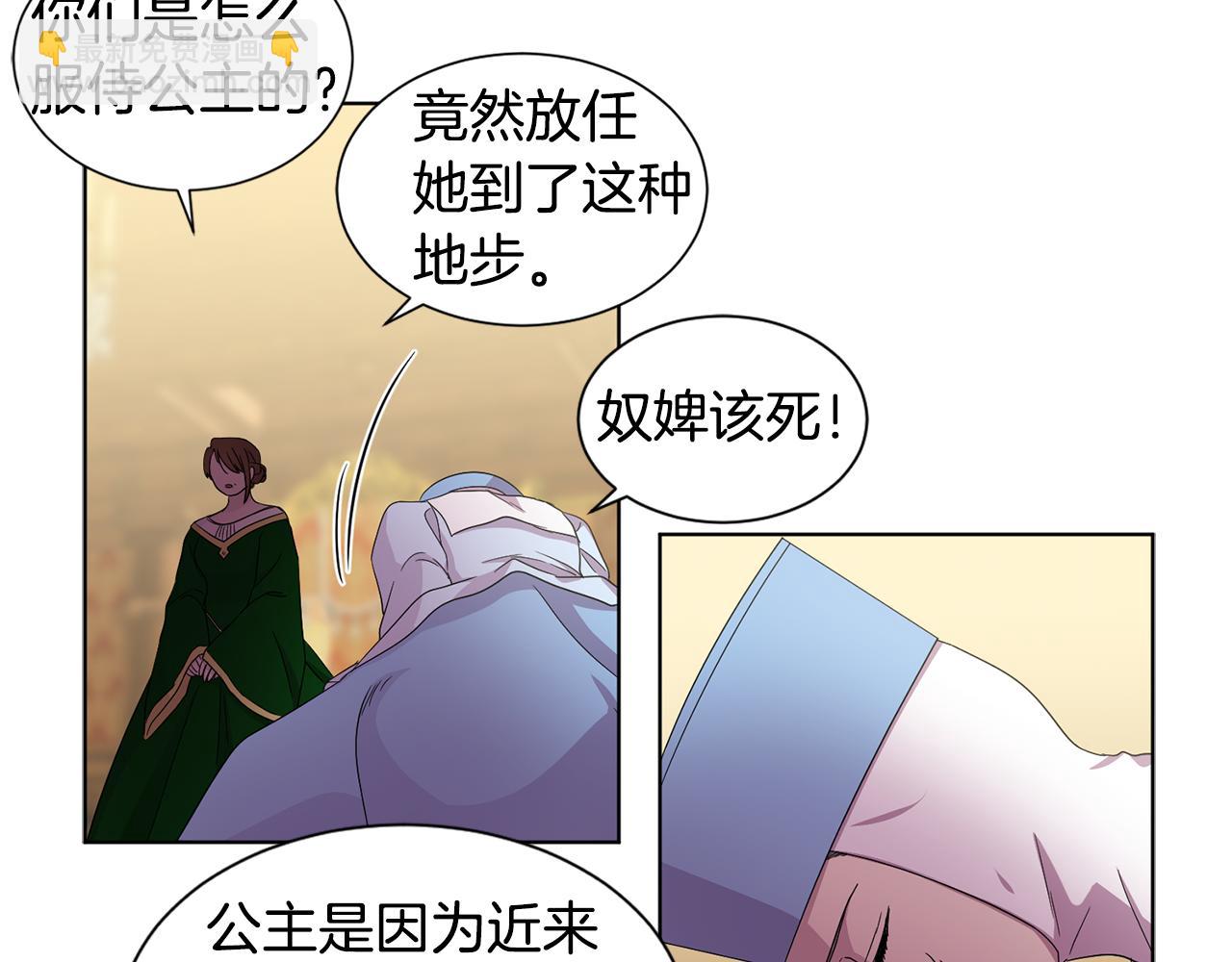 第88话 出现幻觉44