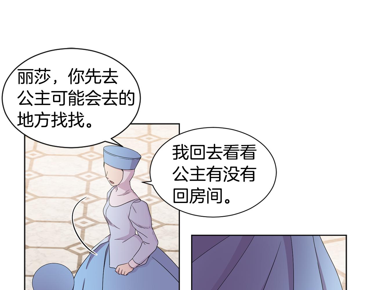 第88话 出现幻觉54