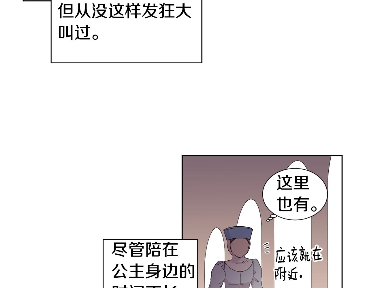 第88话 出现幻觉58