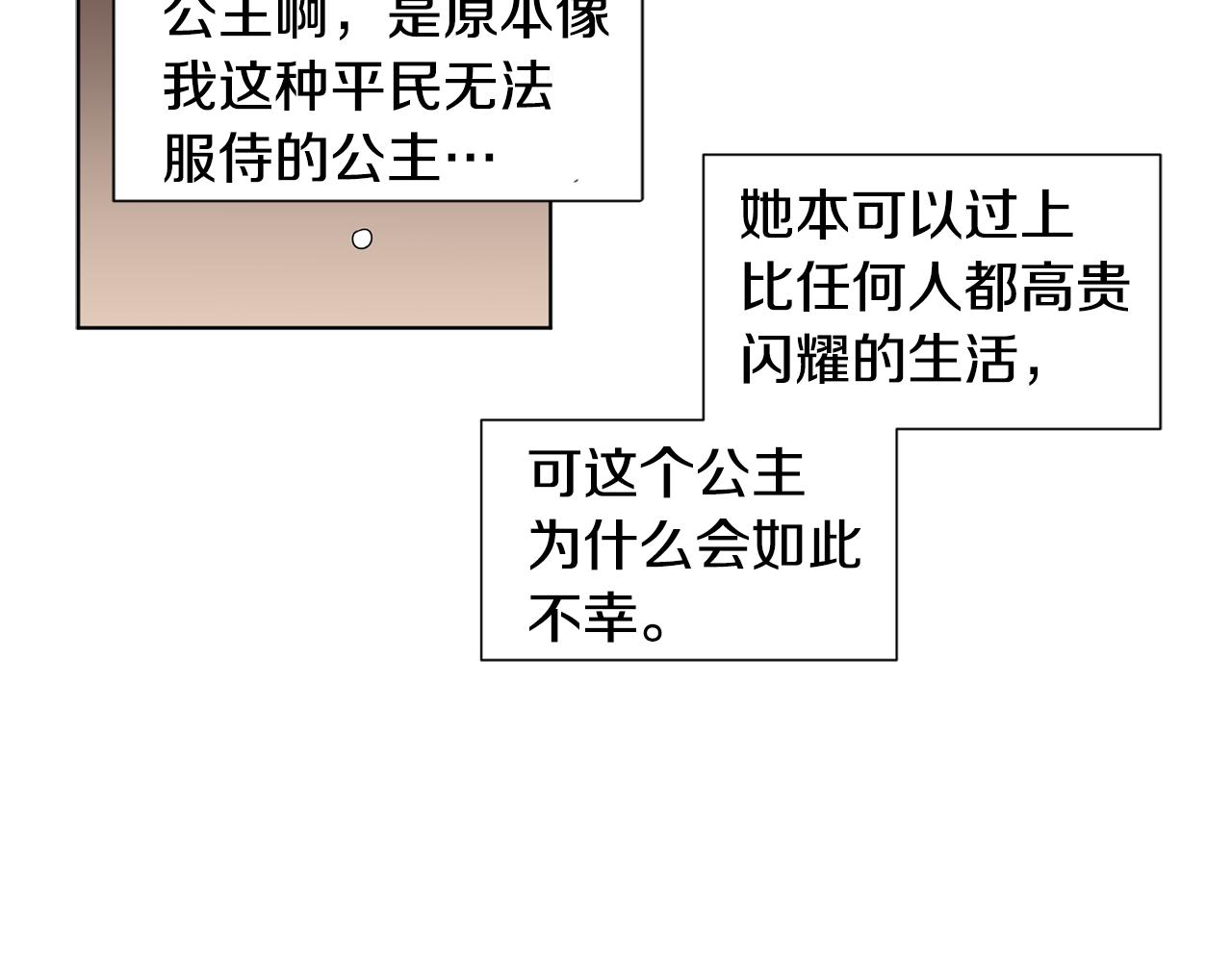 第88话 出现幻觉70