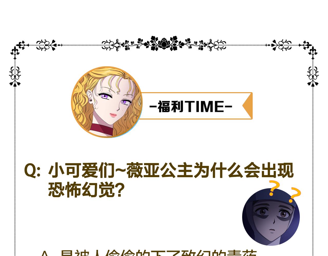 第88话 出现幻觉77