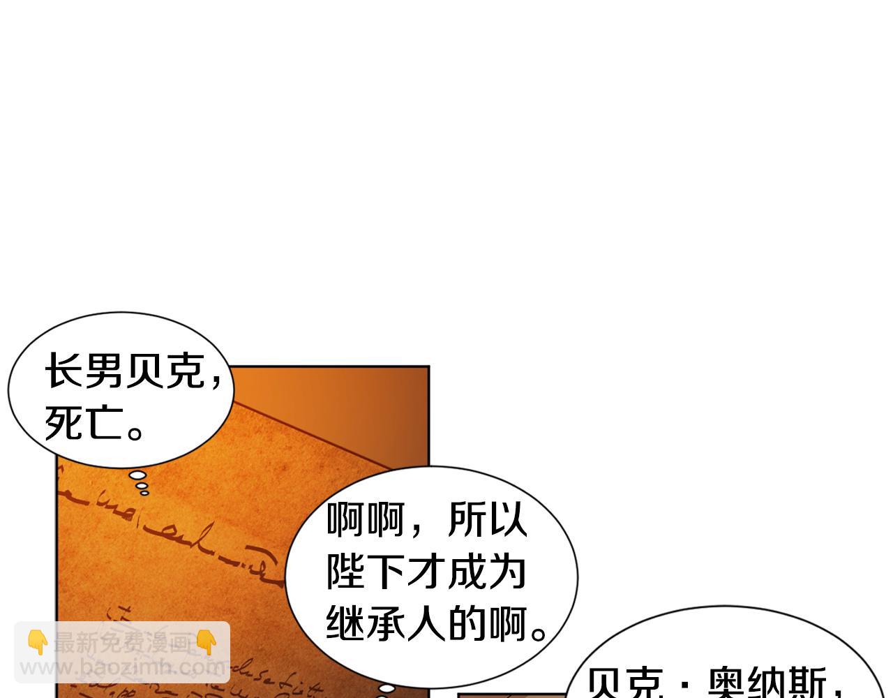 第89话 再次出宫21