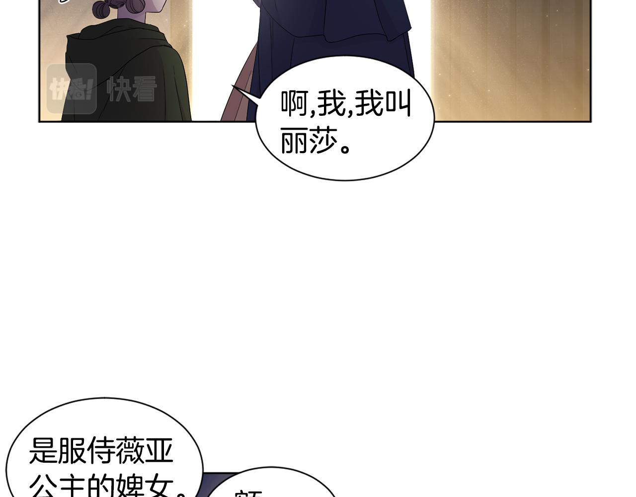 第90话 被找到10