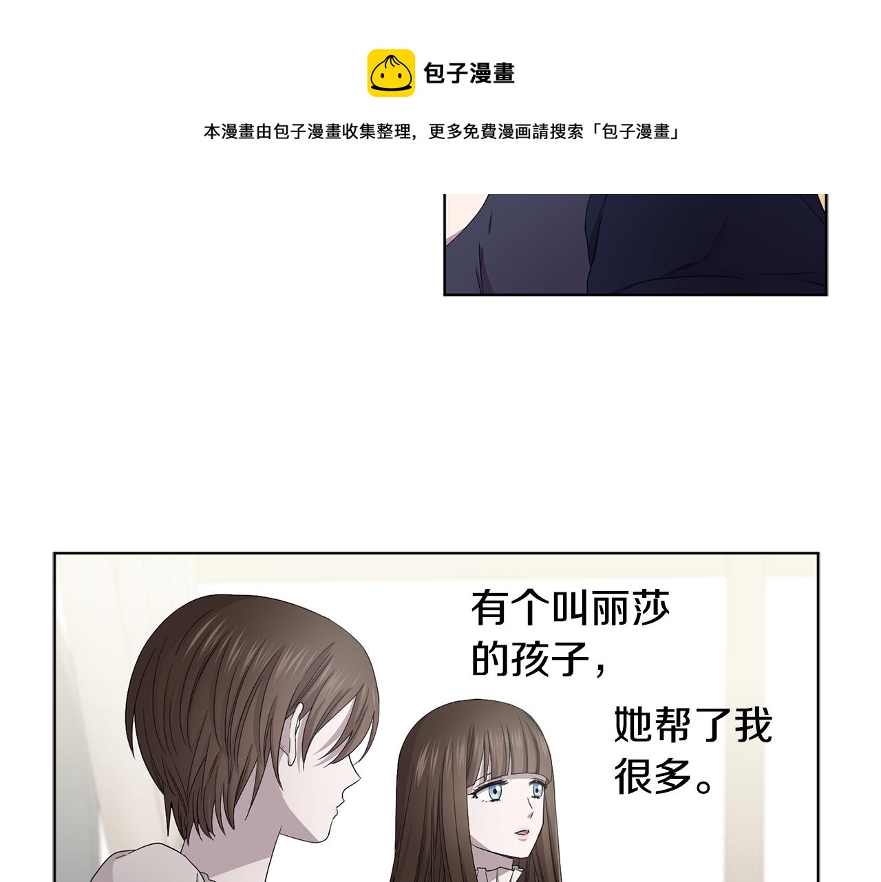 第90话 被找到12
