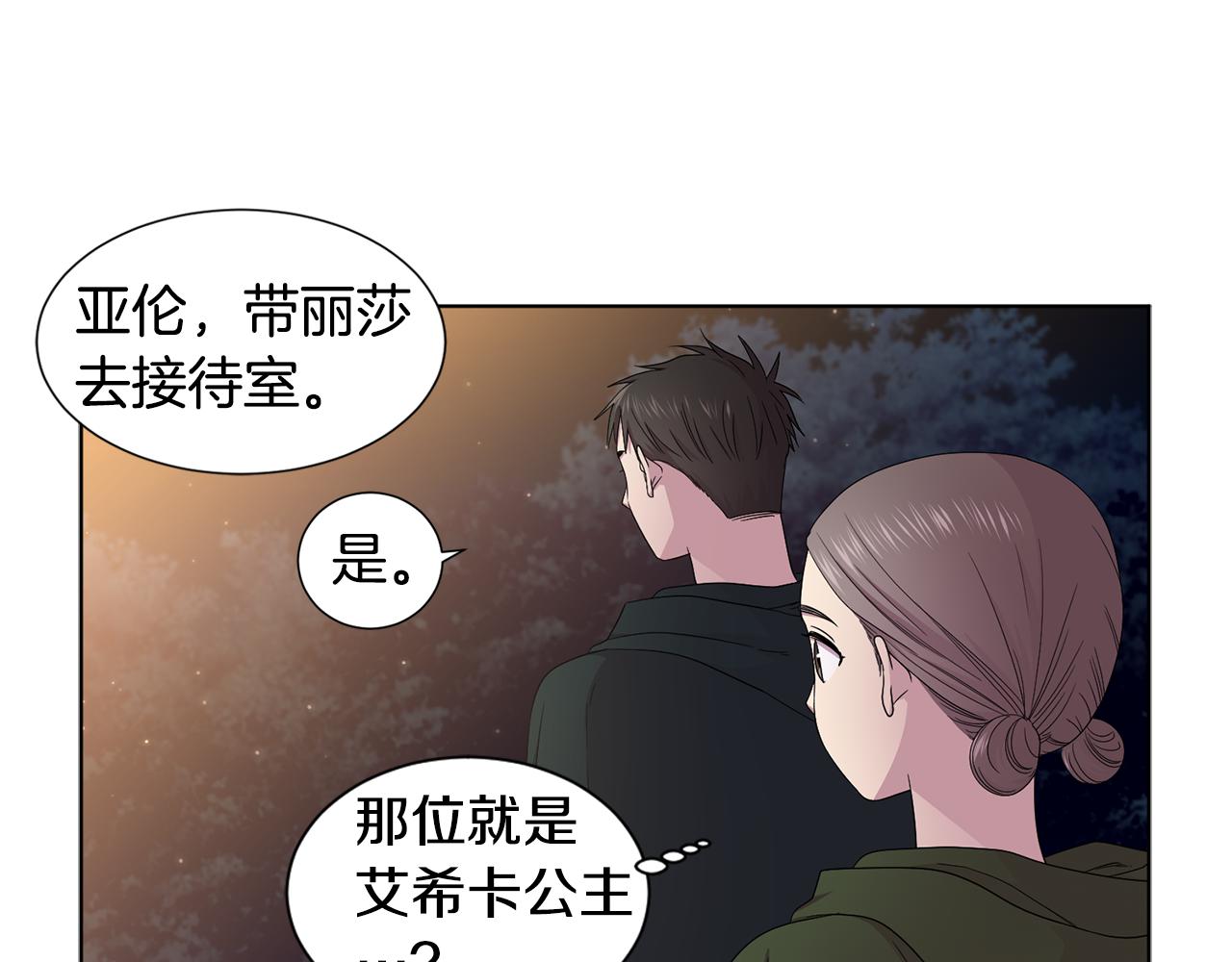第90话 被找到18