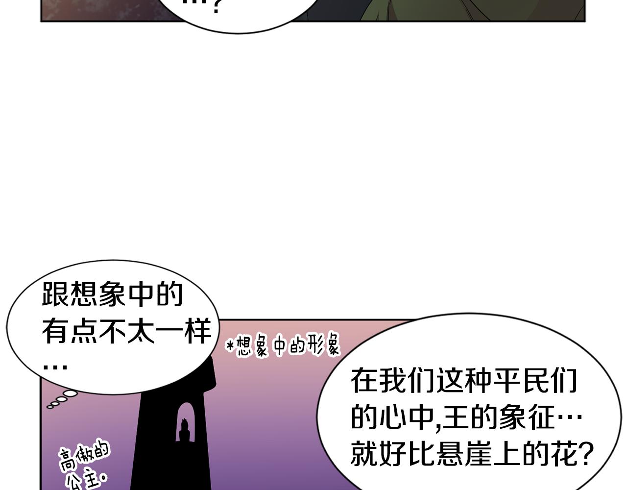 第90话 被找到19
