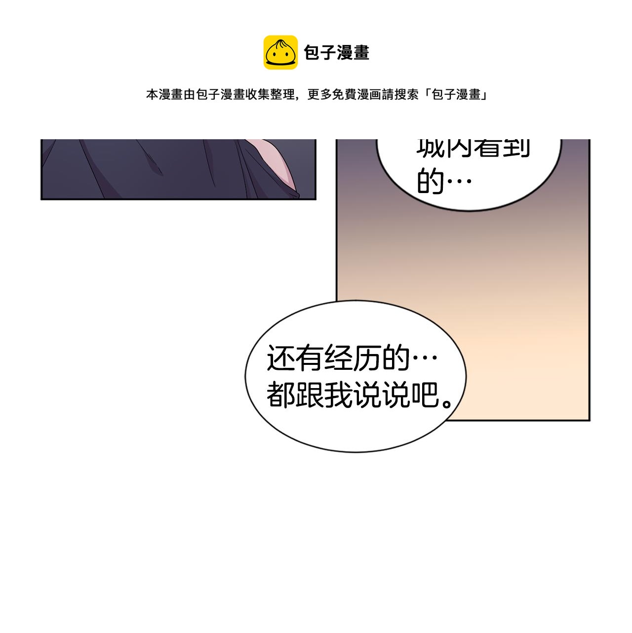 第90话 被找到36