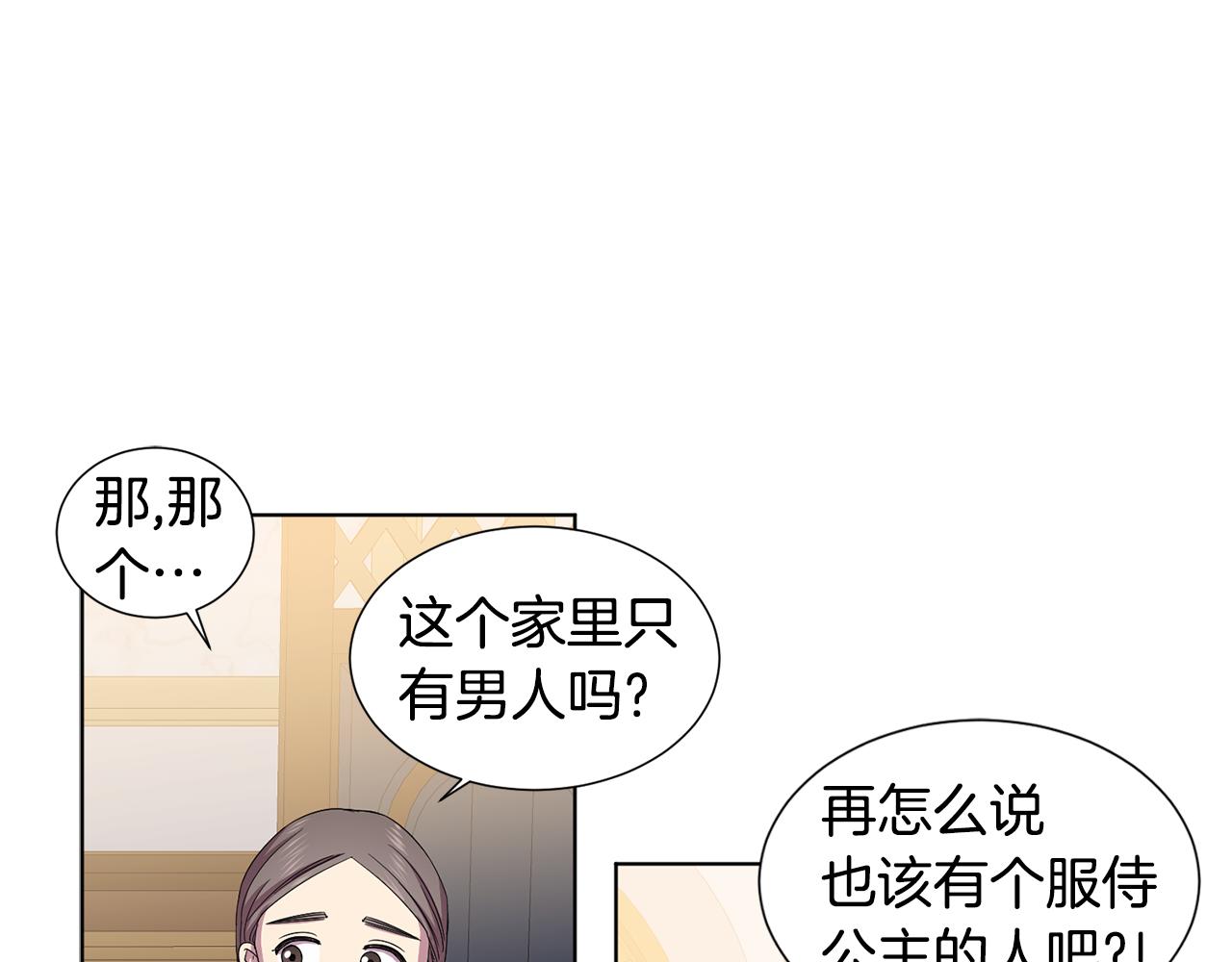 第90话 被找到39