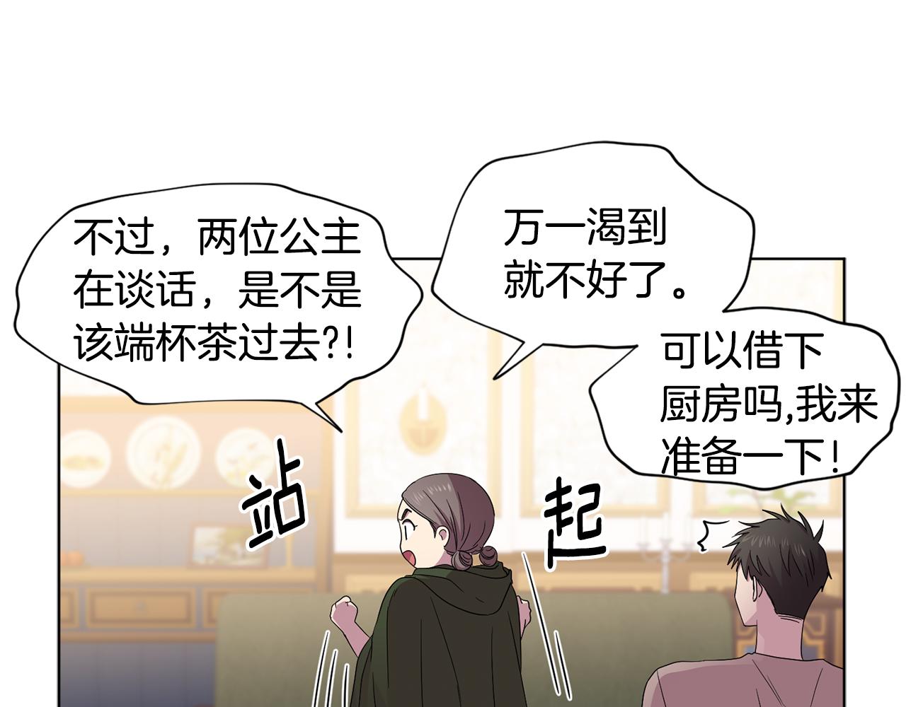 第90话 被找到43