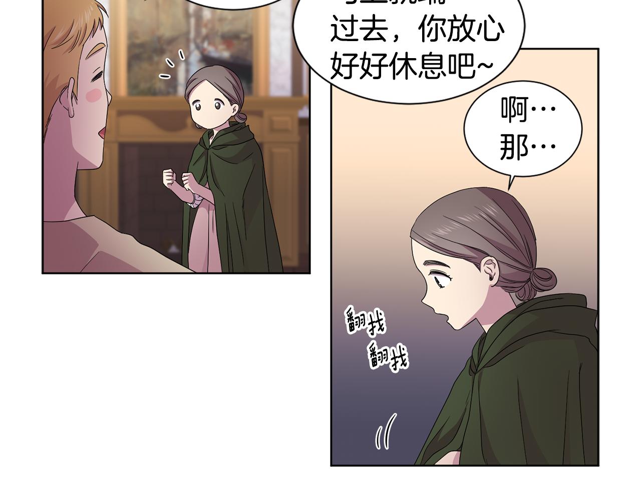 第90话 被找到45