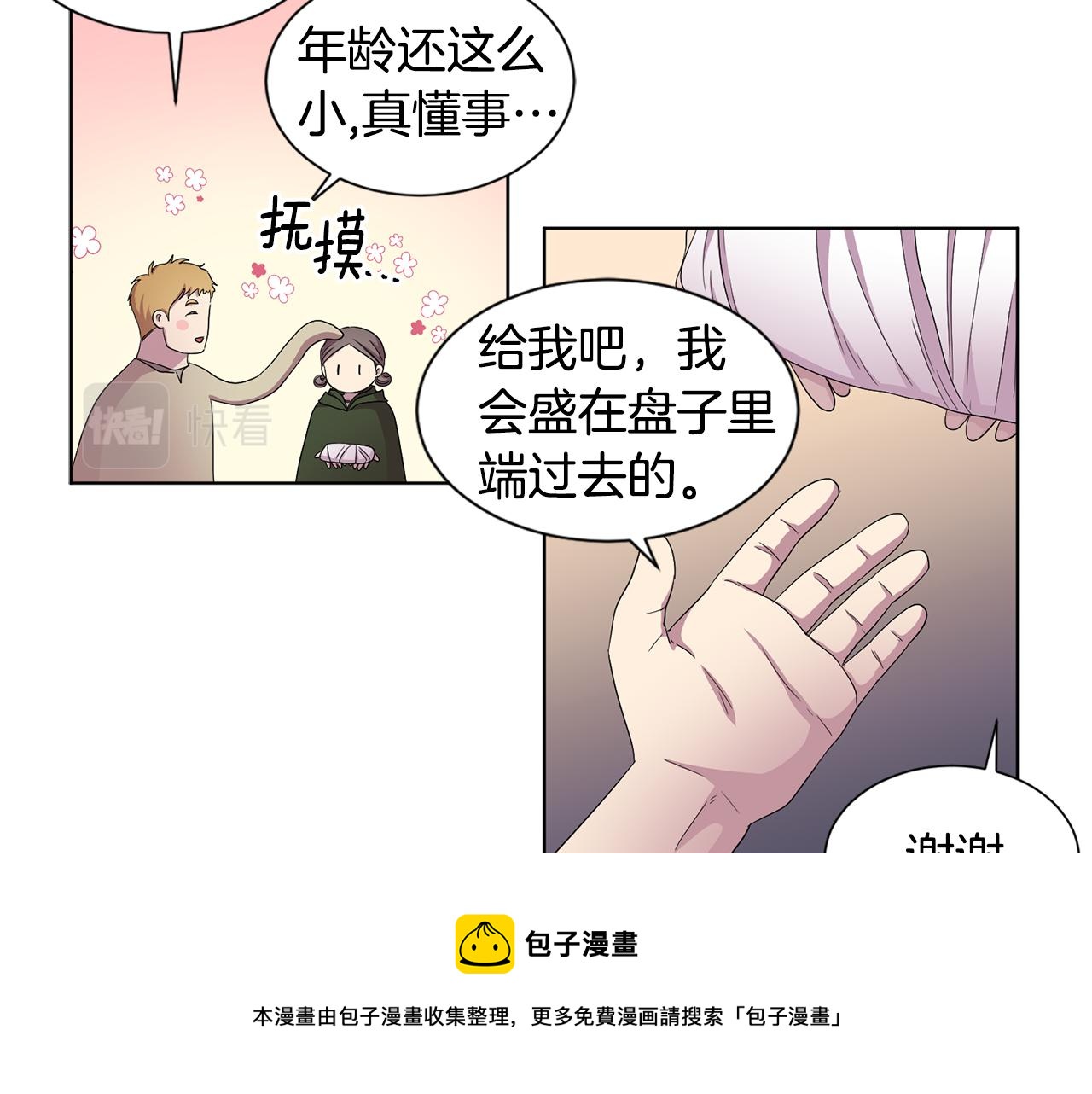 第90话 被找到48