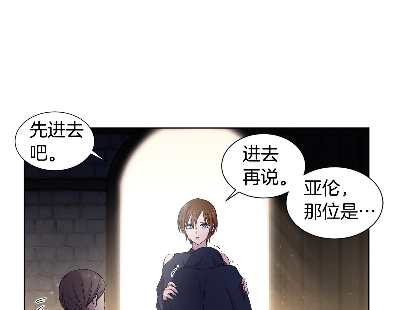 第90话 被找到9
