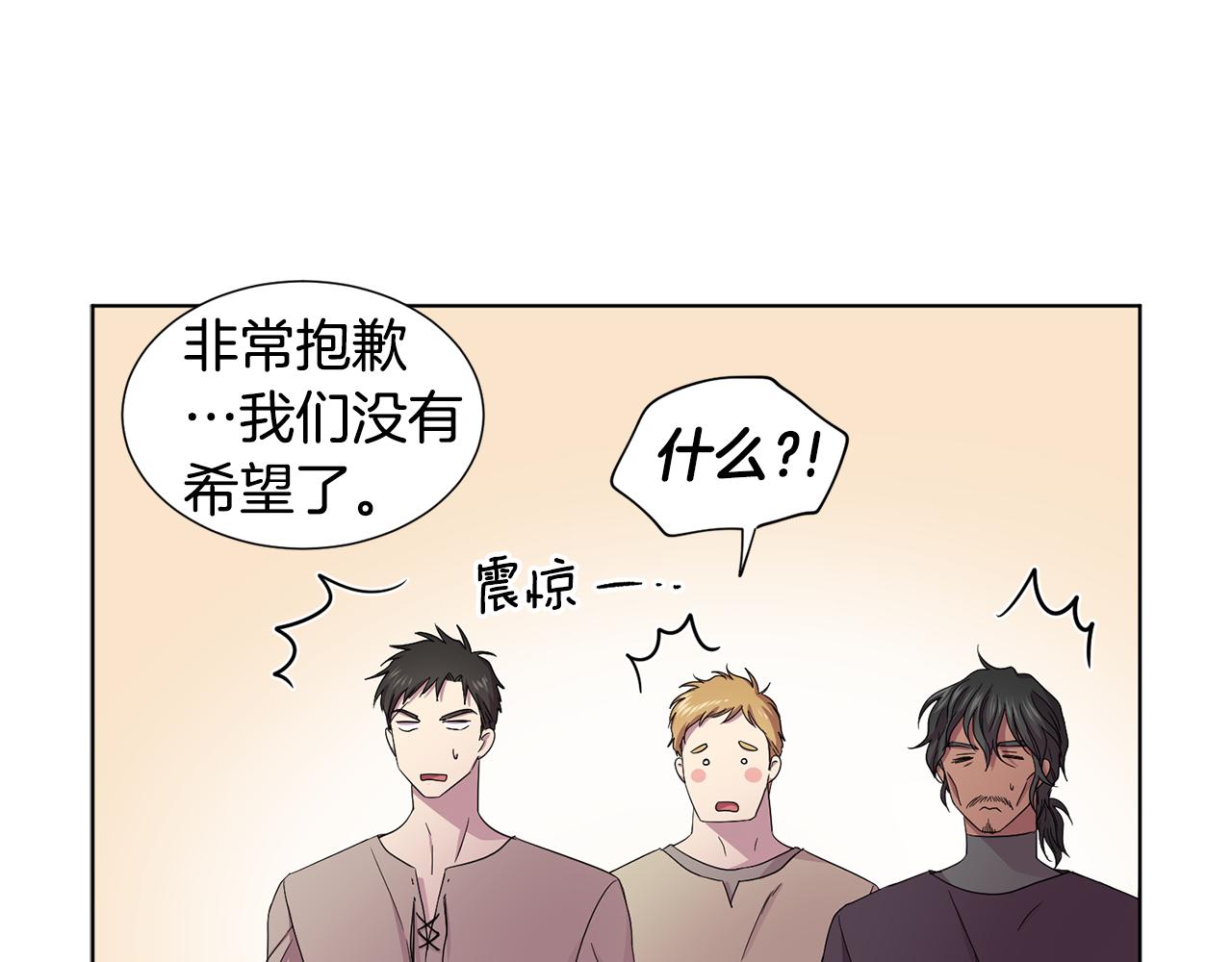 第91话 牺牲11