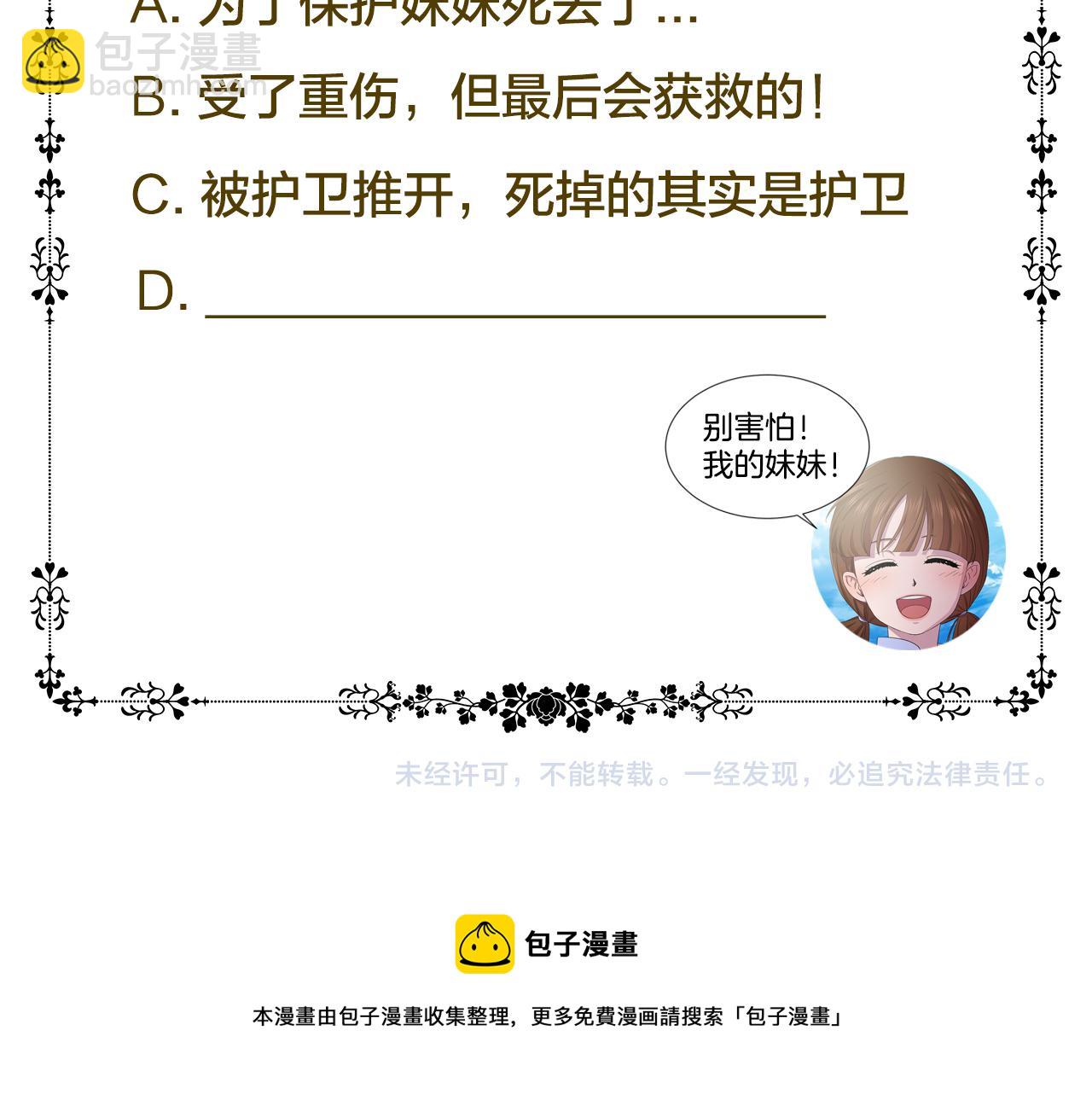 第91话 牺牲96