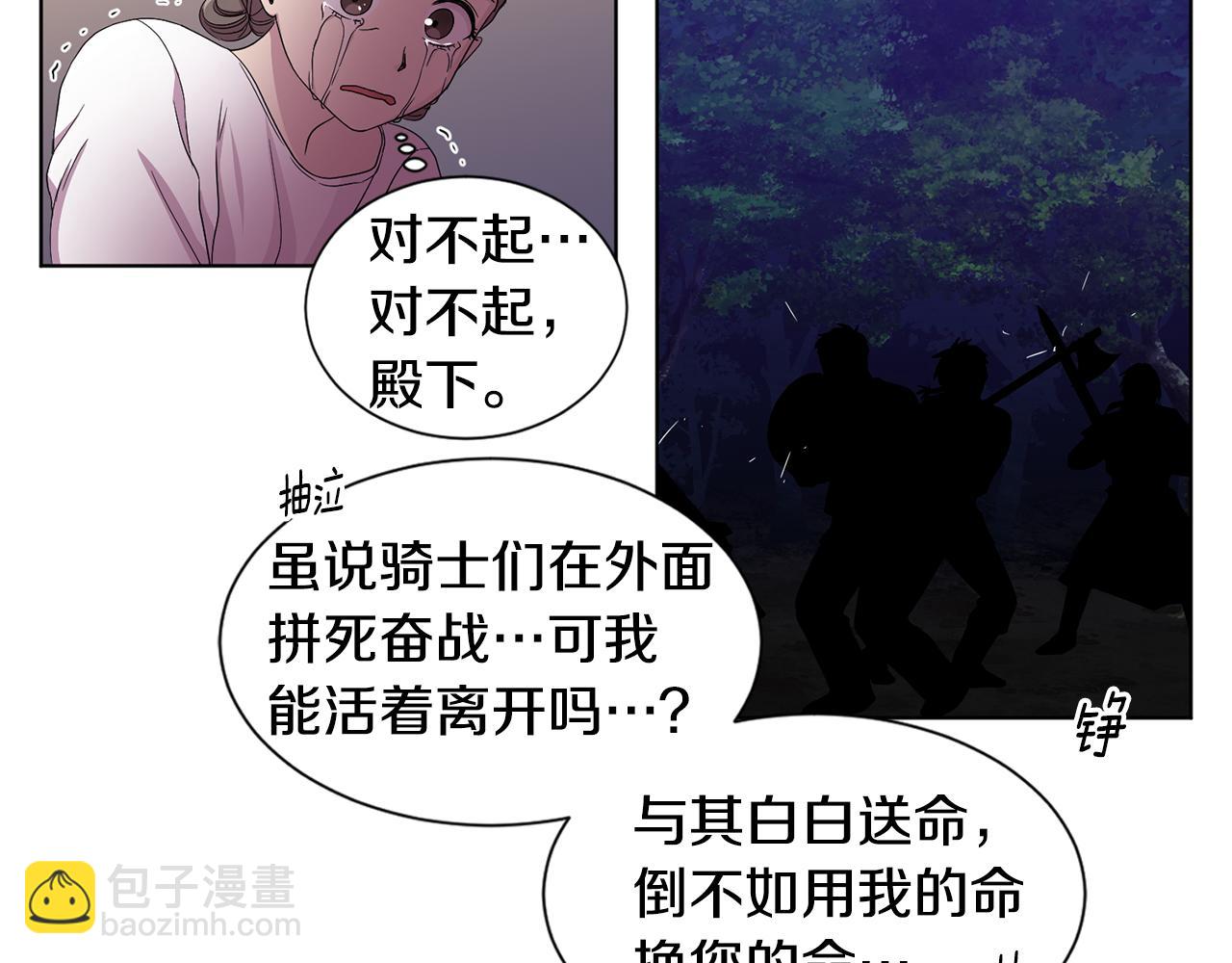 第92话 逃走6
