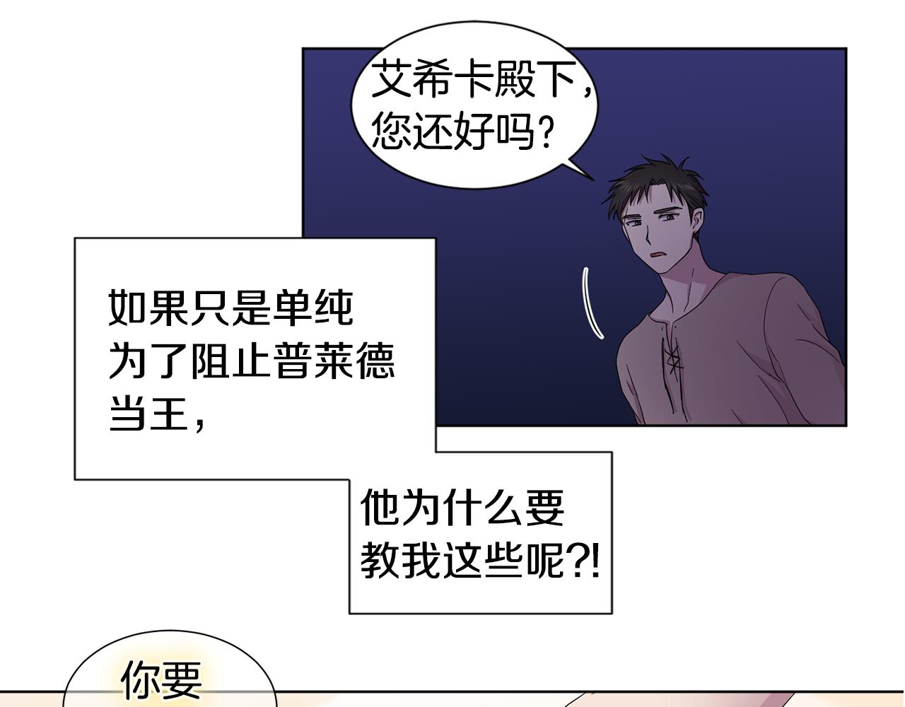 第92话 逃走70