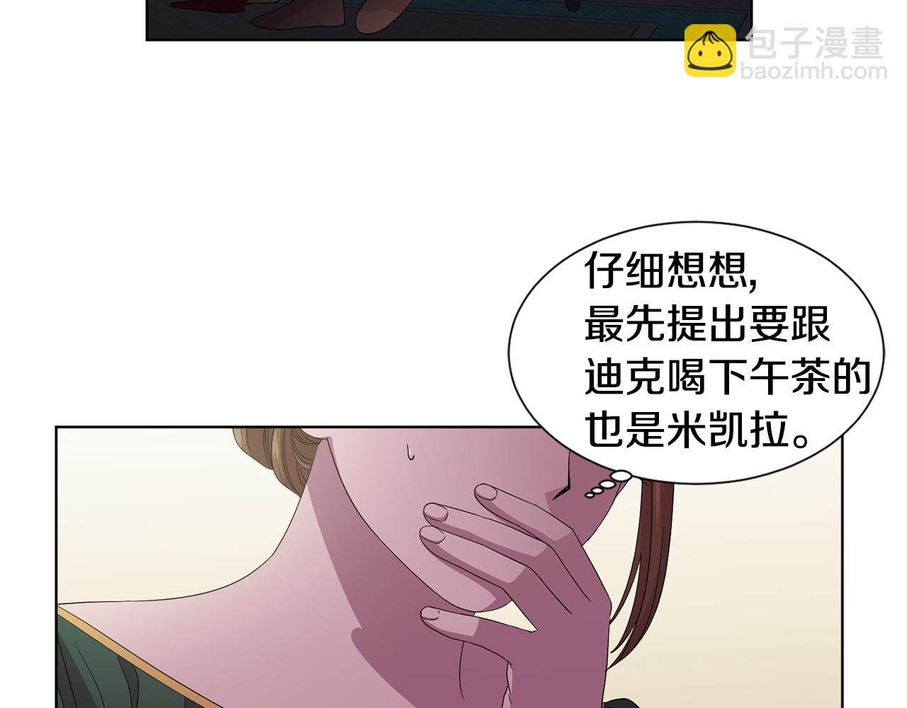 第94话 安慰105
