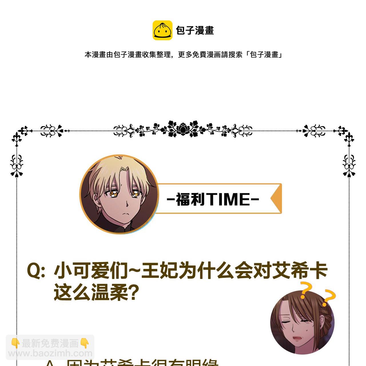 第94话 安慰108