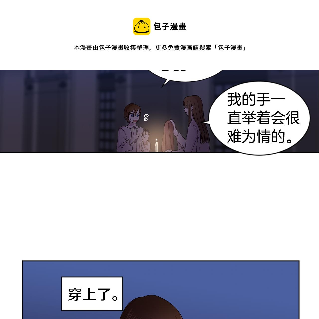 第94话 安慰74