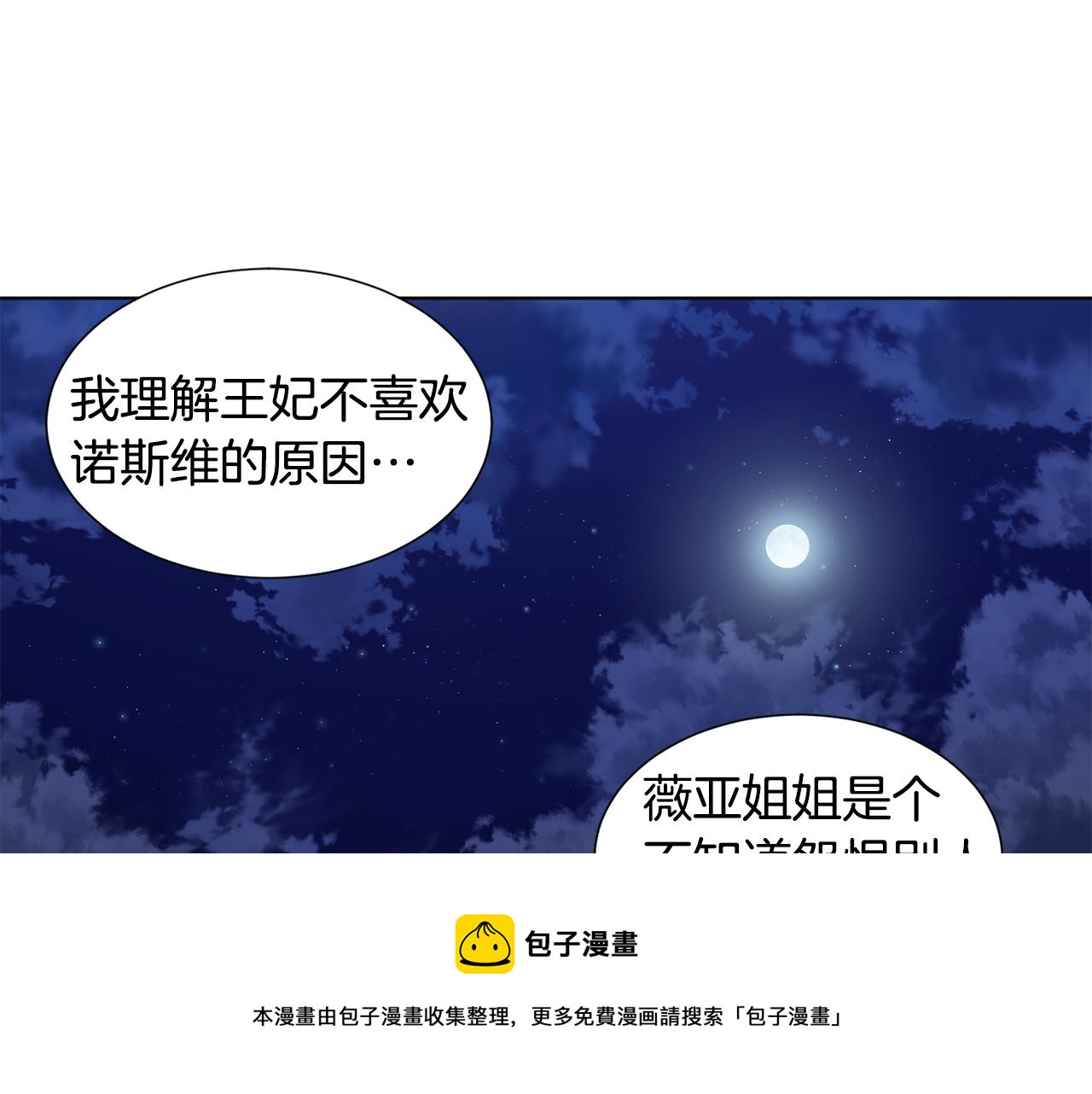 第94话 安慰84