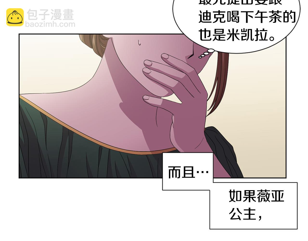 第95话 幕后黑手39