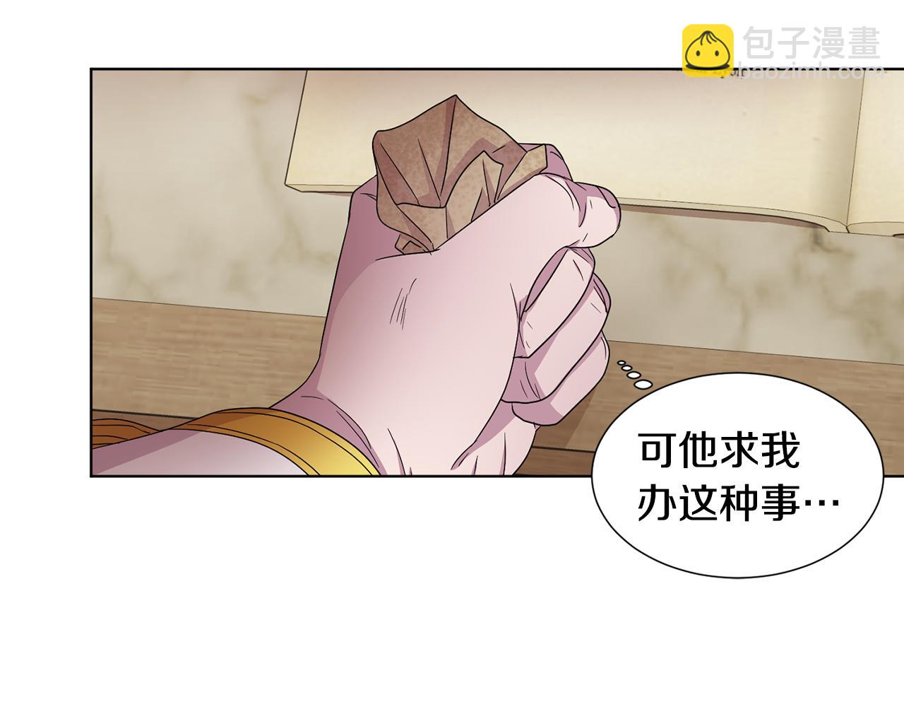 第95话 幕后黑手5