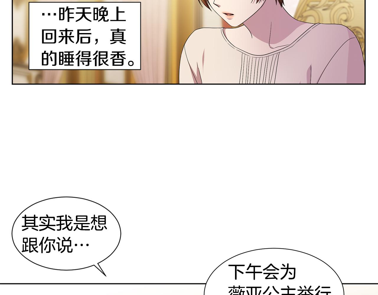 第96话 追悼会23