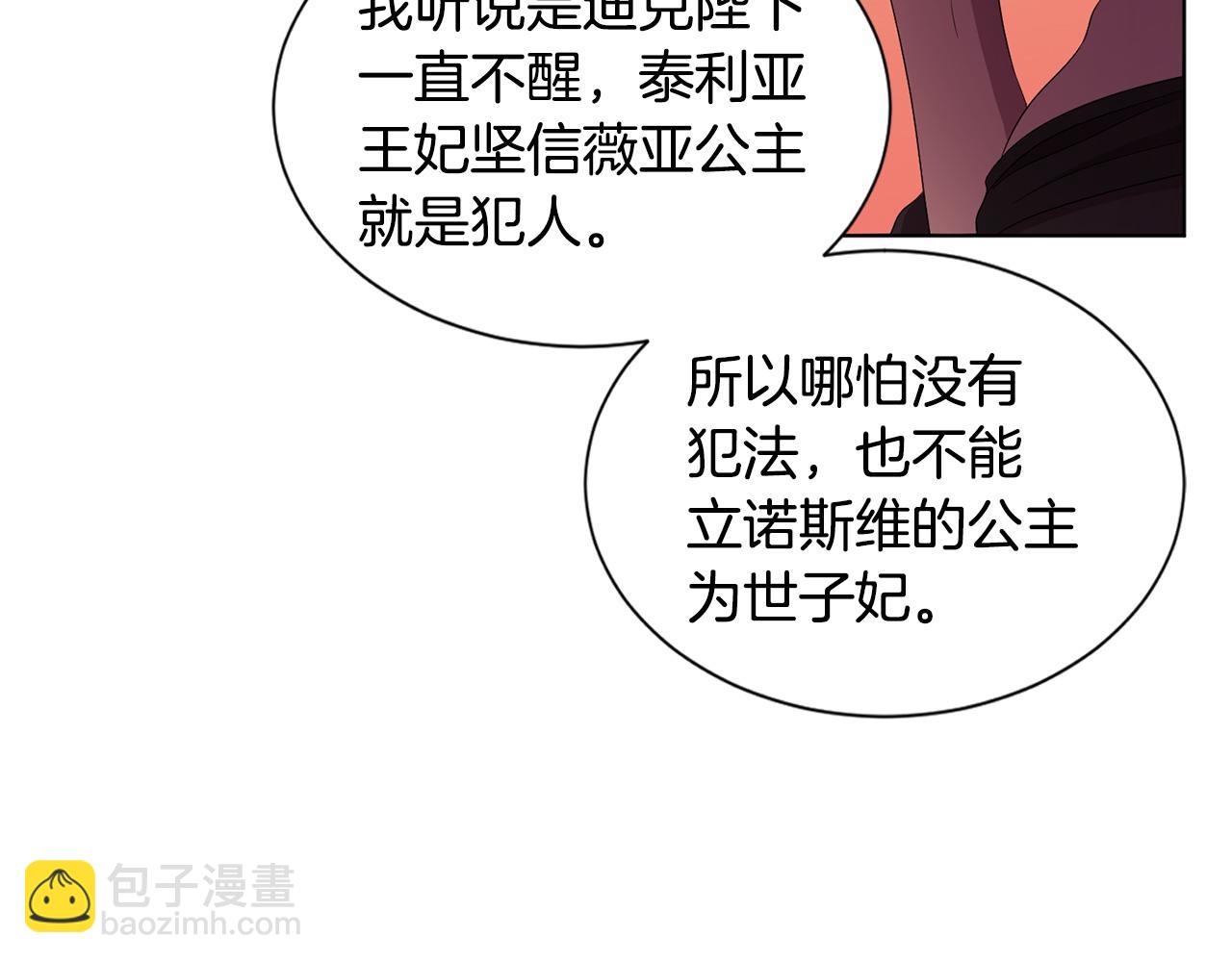 第96话 追悼会68