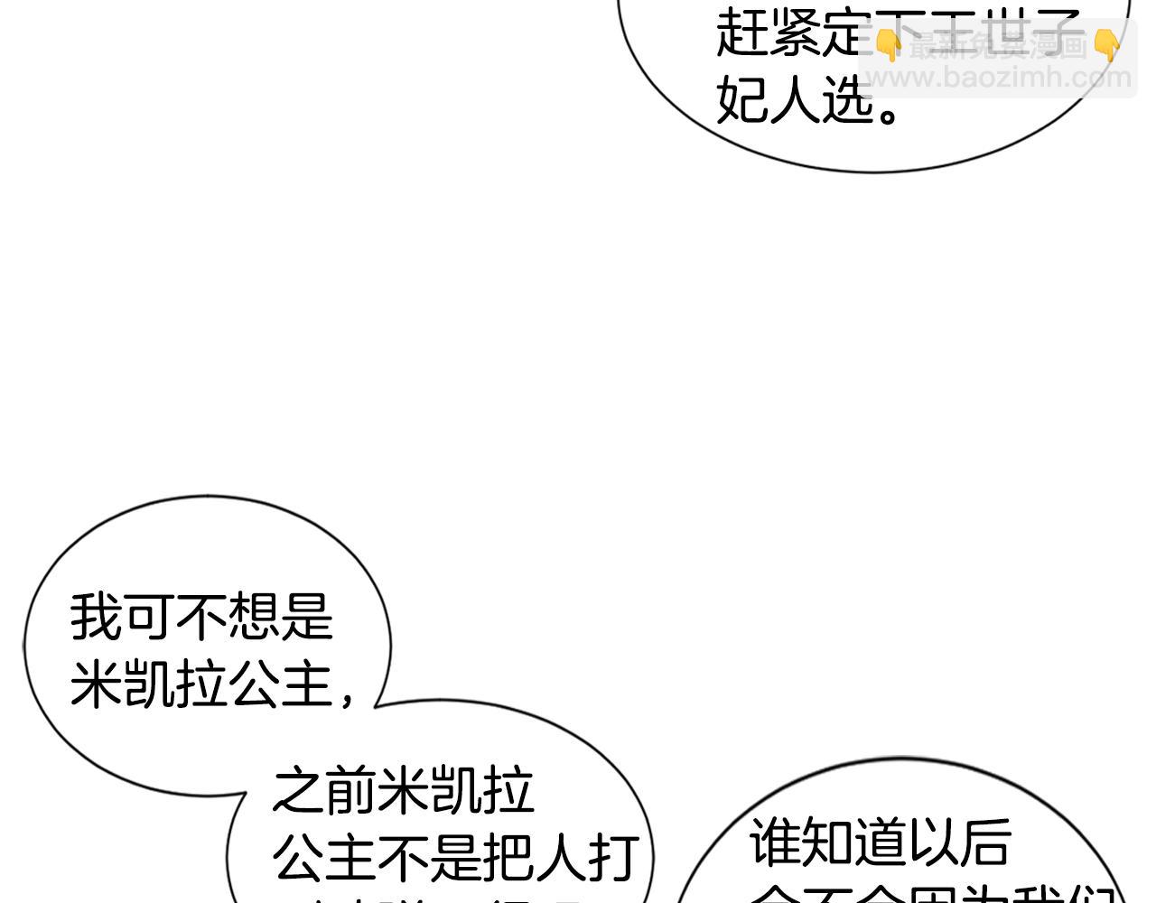 第98话 再次谋害10