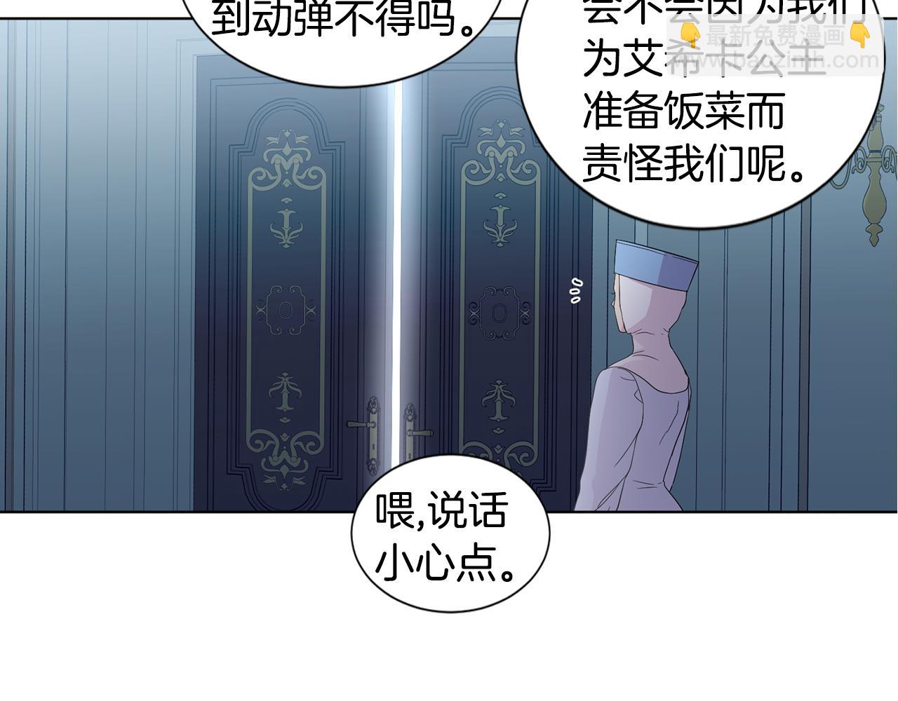 第98话 再次谋害11