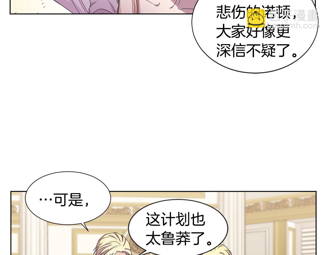 第98话 再次谋害29