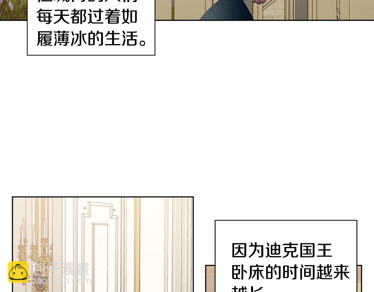 第98话 再次谋害3