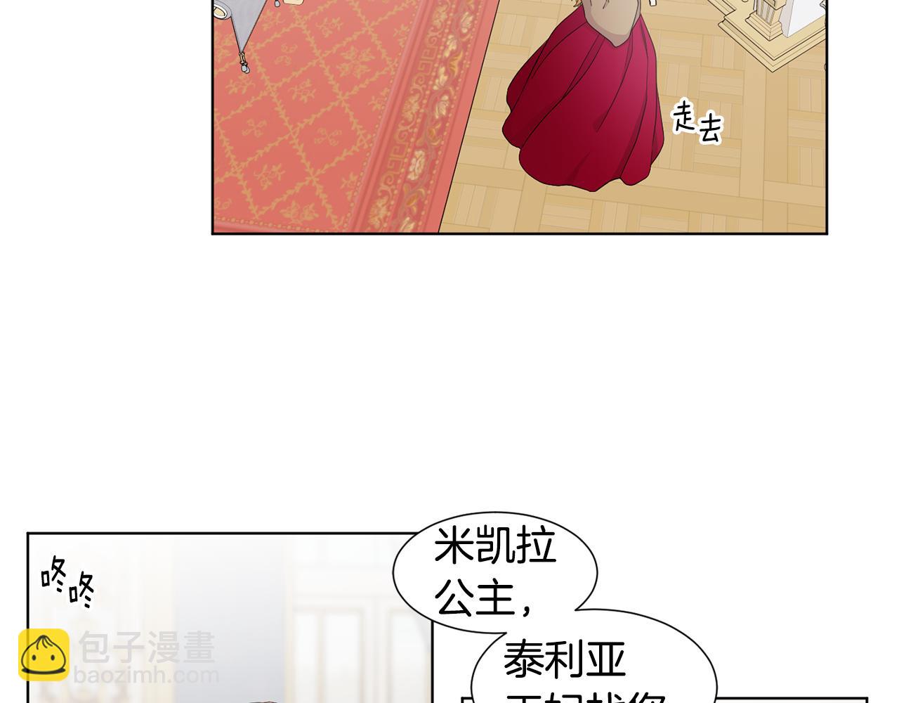 第98话 再次谋害48