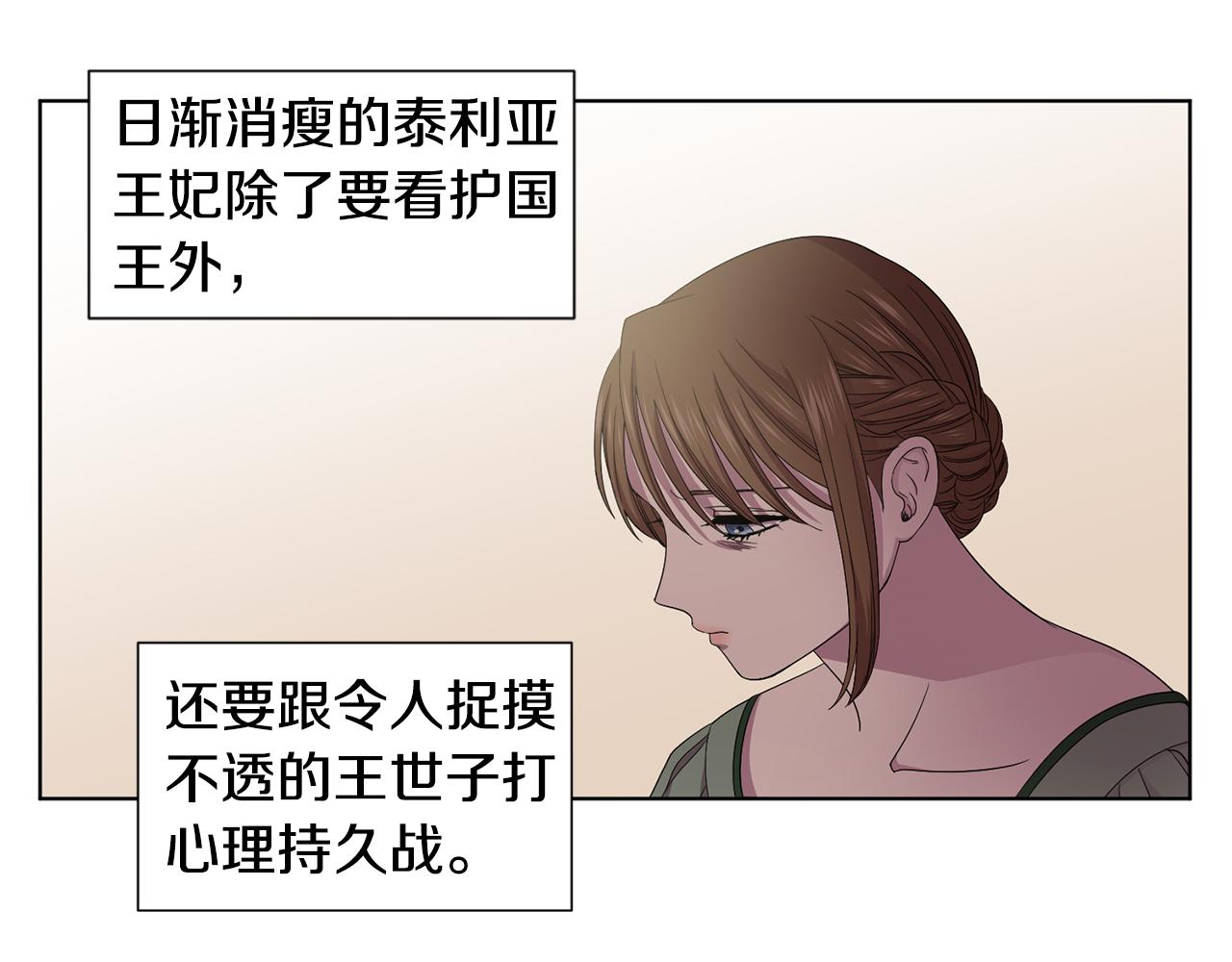 第98话 再次谋害5