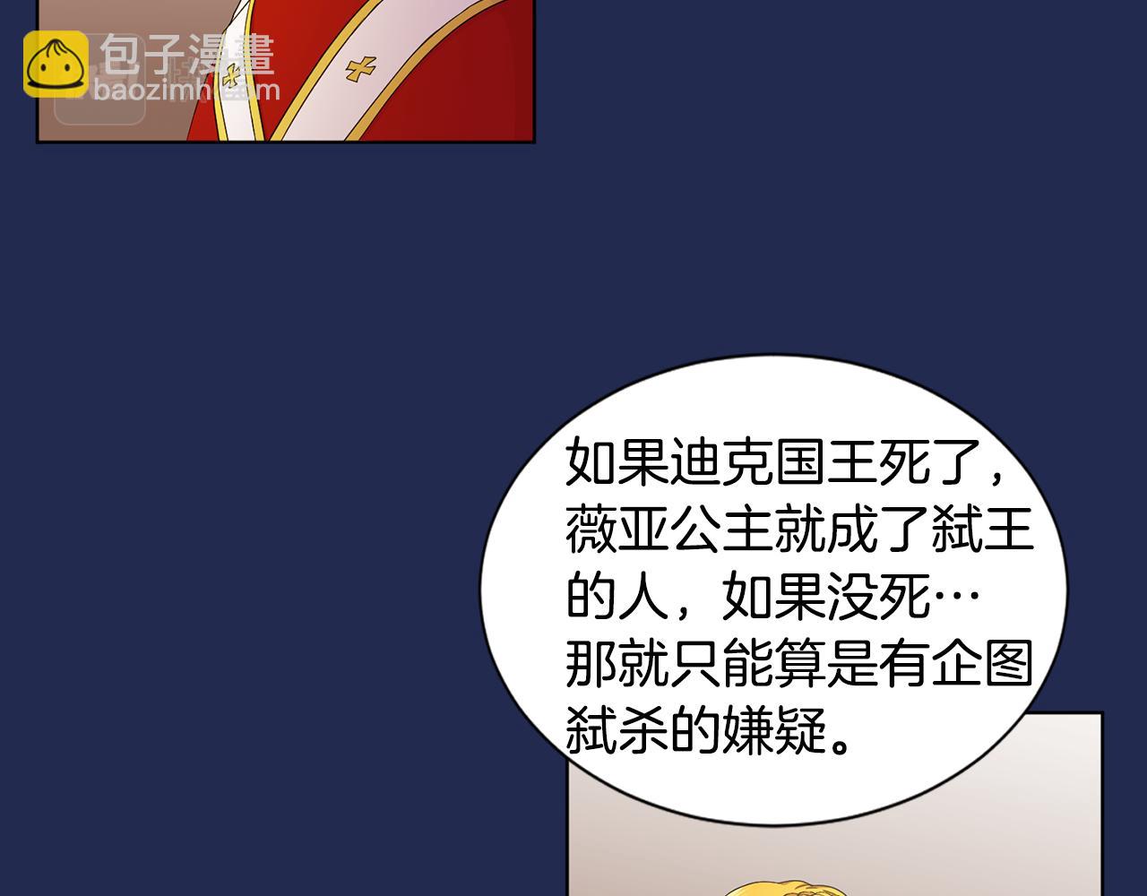 第98话 再次谋害64