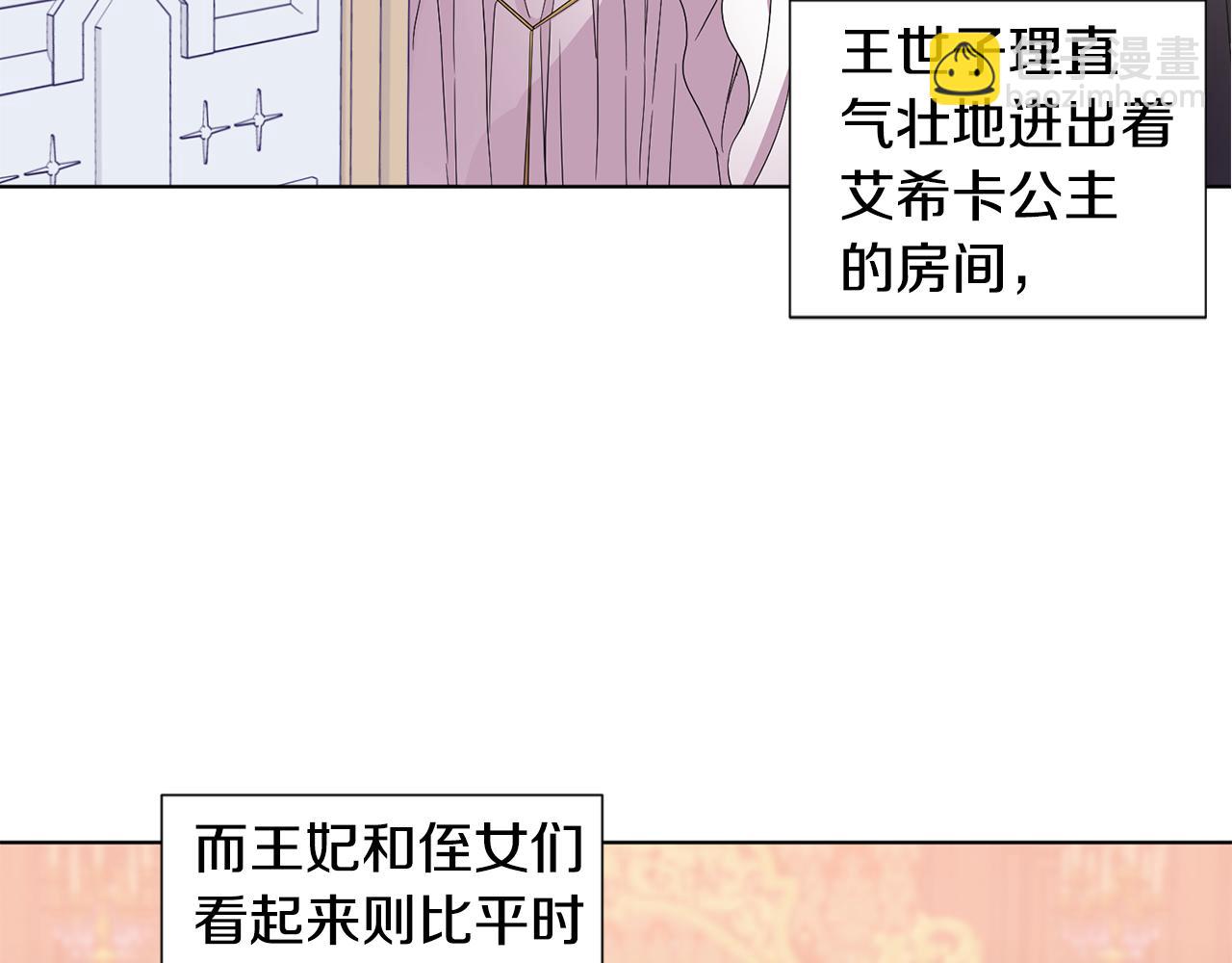 第98话 再次谋害7