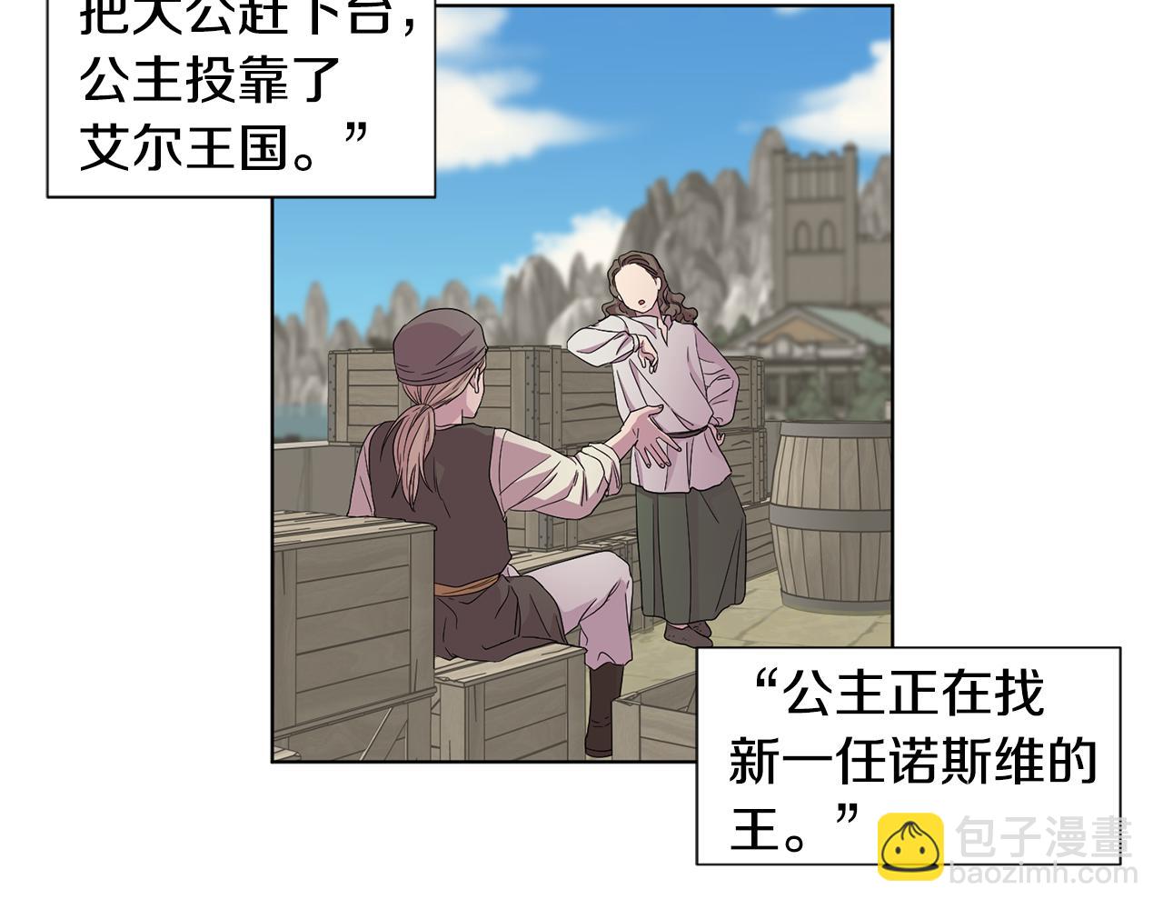 第101话 战争一触即发10