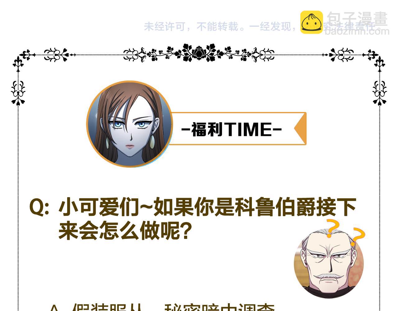 第101话 战争一触即发89