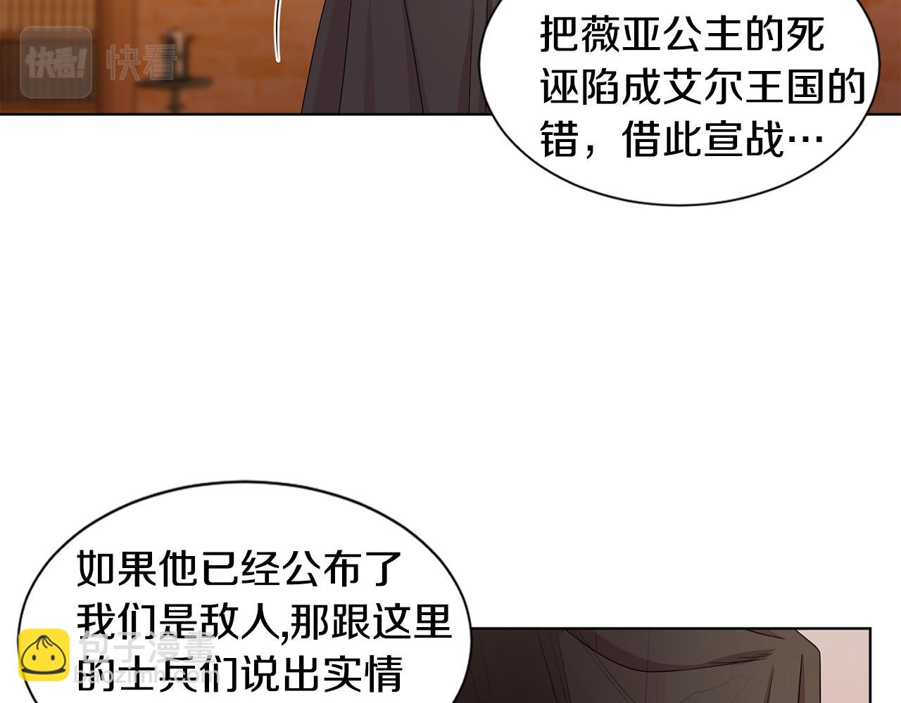 第105话 转达消息25