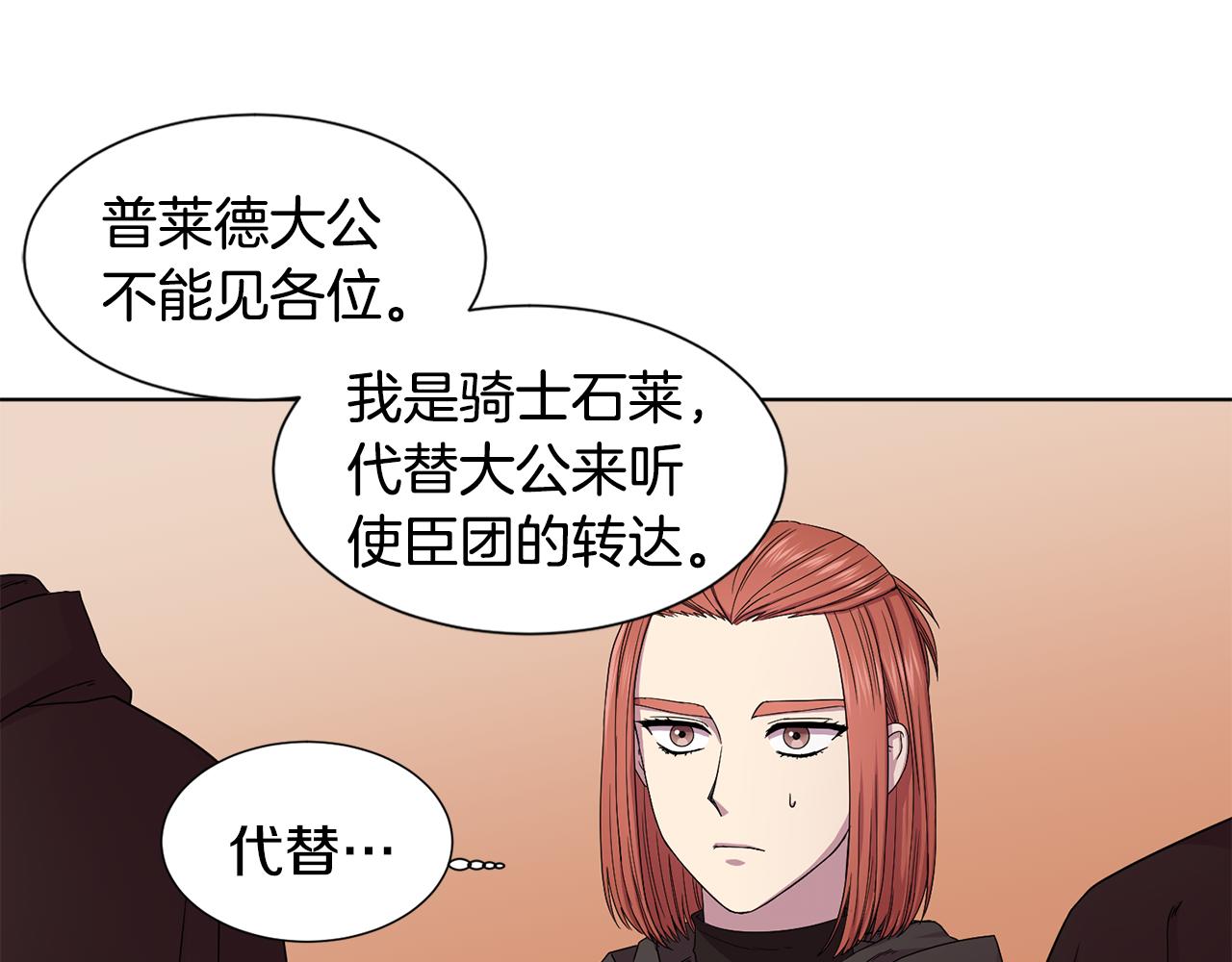 第105话 转达消息32