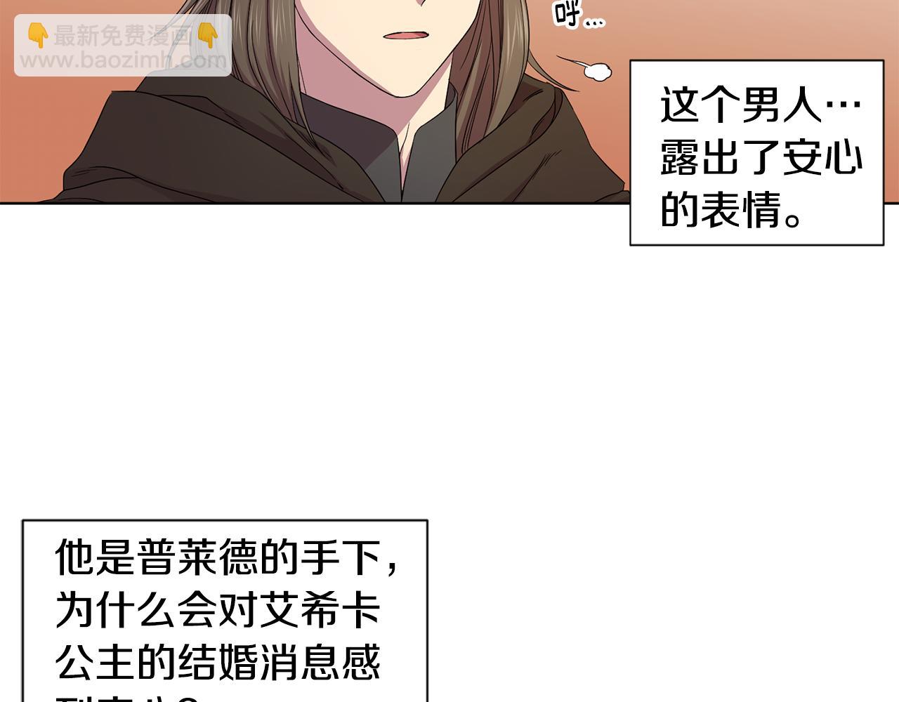 第105话 转达消息39