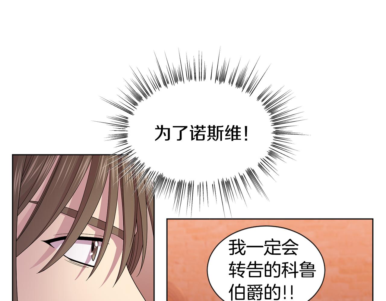 第105话 转达消息69