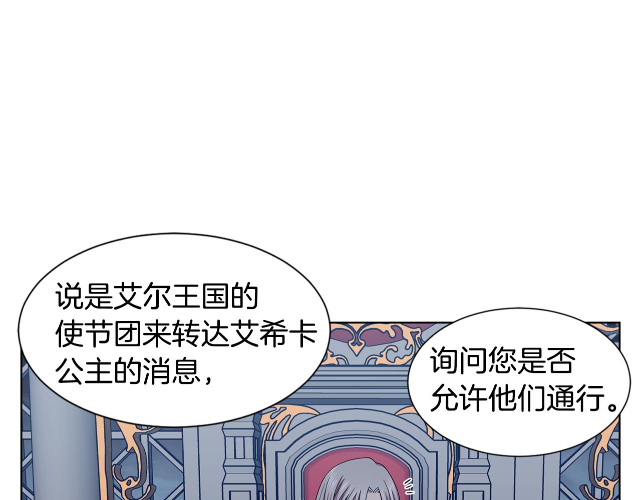 第105话 转达消息9