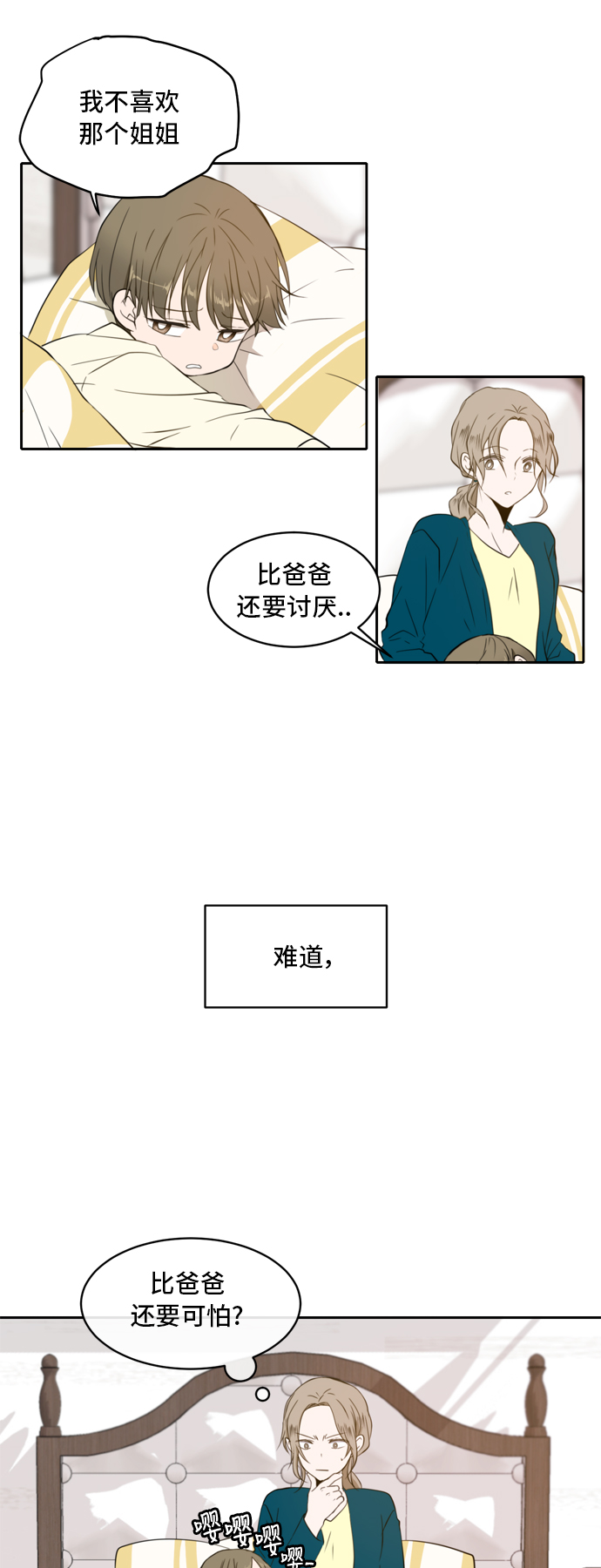 第1话32