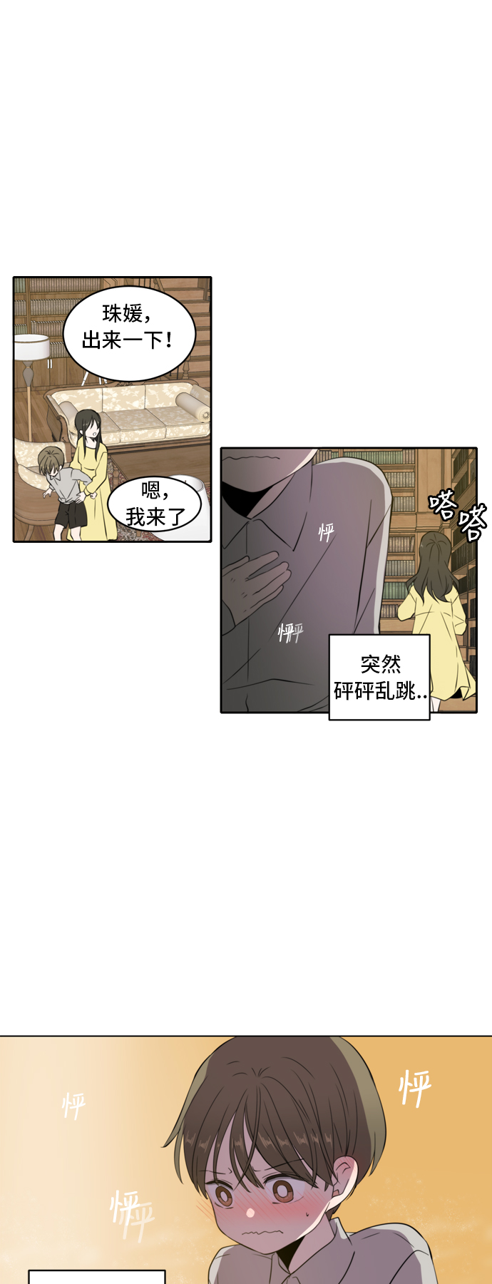 第2话24